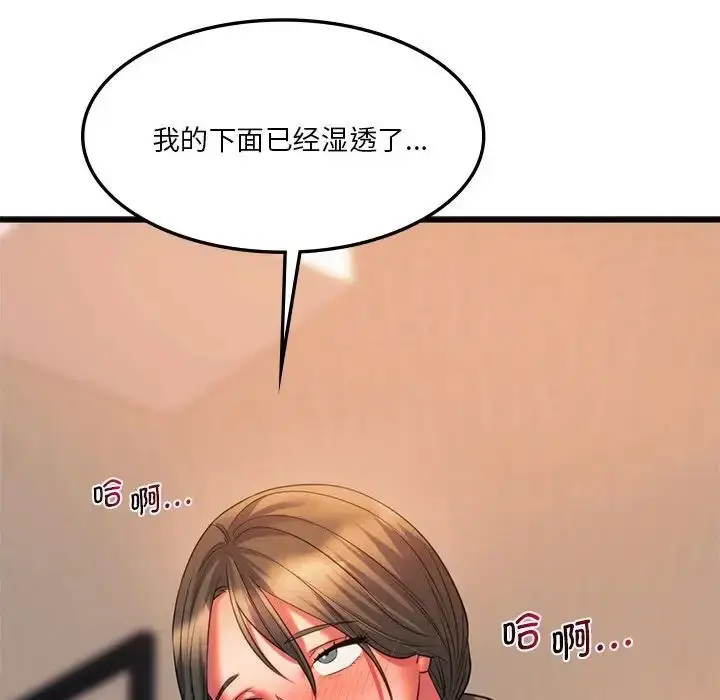 漫画《同级生》第21话第89张图