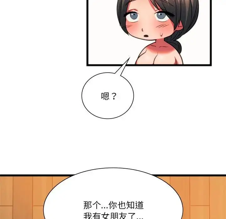 漫画《同级生》第21话第95张图