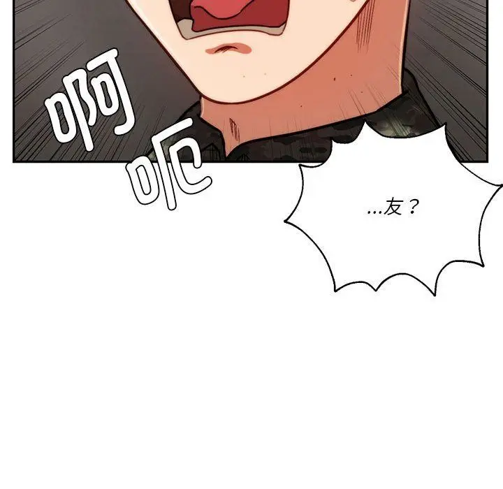 漫画《同级生》第40话第101张图