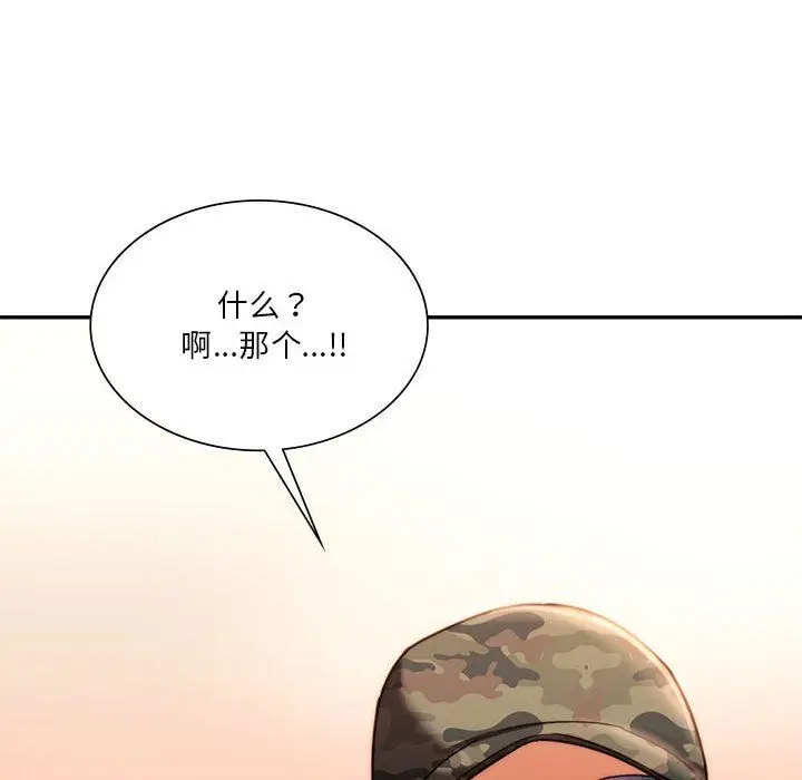 漫画《同级生》第40话第102张图