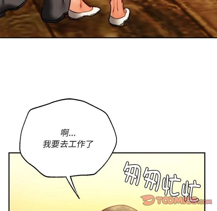 漫画《同级生》第40话第108张图