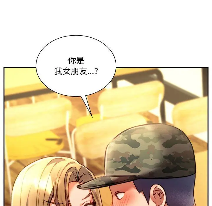 漫画《同级生》第40话第112张图