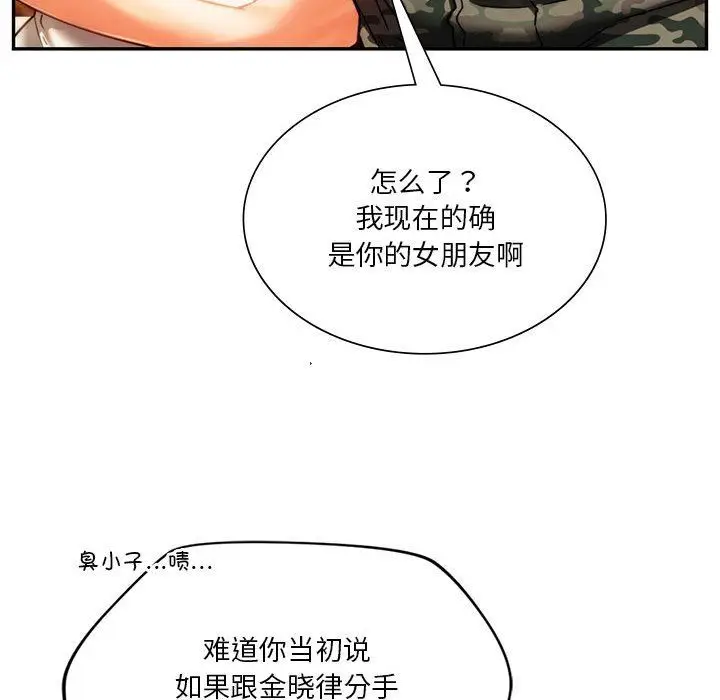漫画《同级生》第40话第114张图