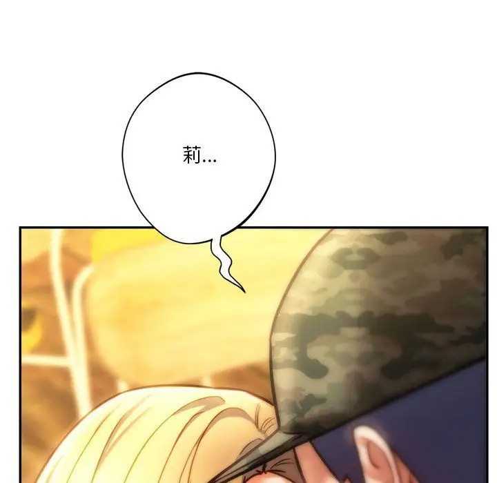 漫画《同级生》第40话第118张图