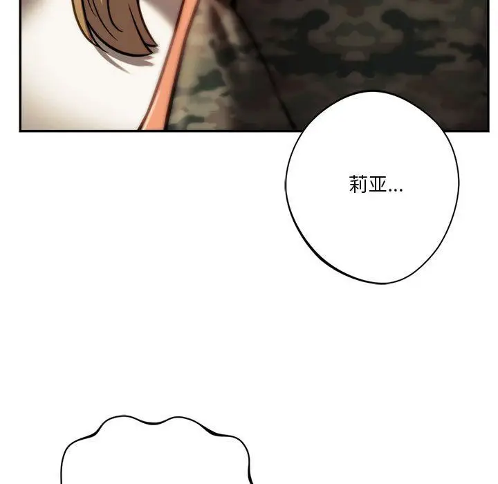 漫画《同级生》第40话第120张图