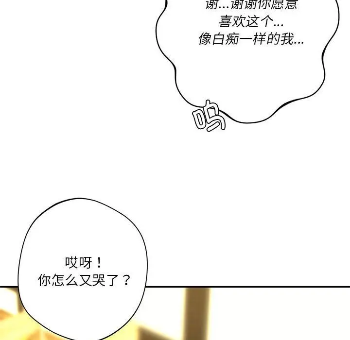 漫画《同级生》第40话第123张图