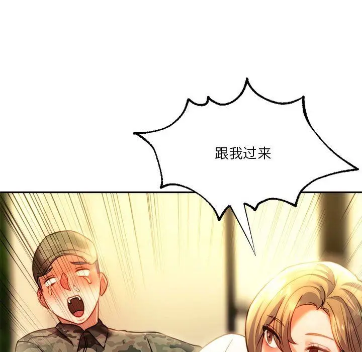 漫画《同级生》第40话第130张图