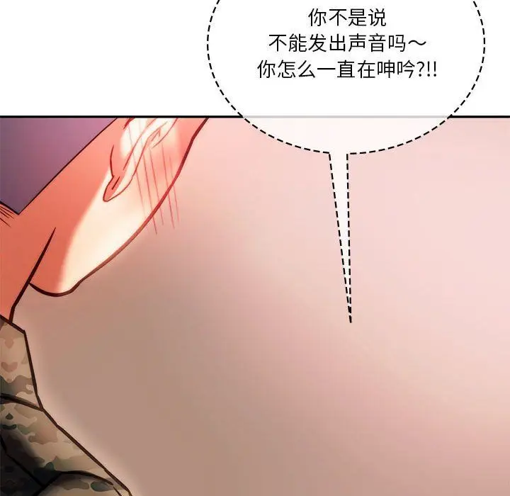 漫画《同级生》第40话第143张图