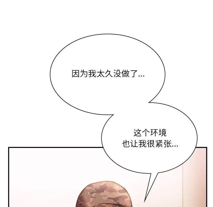 漫画《同级生》第40话第147张图