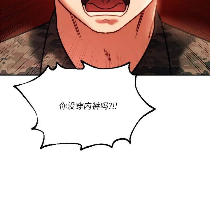 漫画《同级生》第40话第155张图