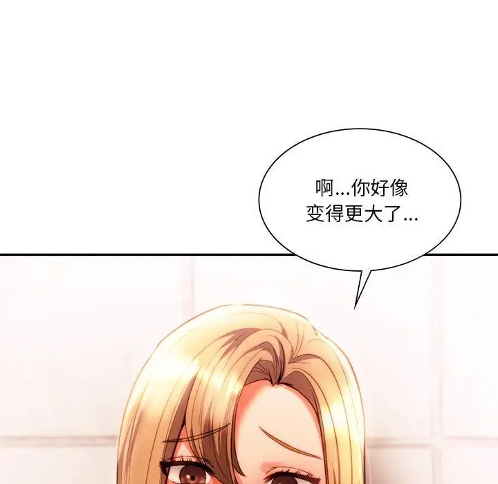 漫画《同级生》第40话第168张图