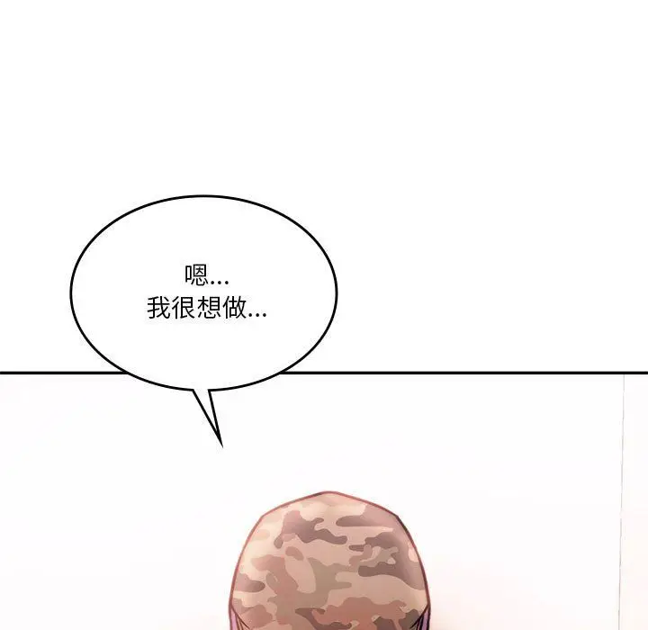 漫画《同级生》第40话第173张图