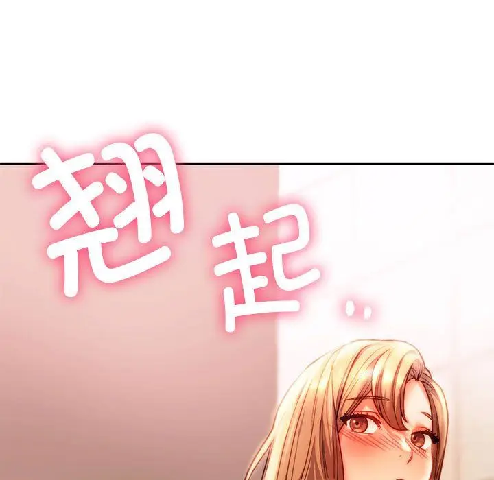 漫画《同级生》第40话第179张图