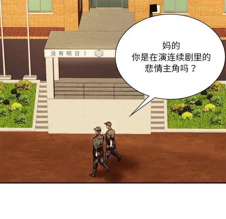 漫画《同级生》第40话第19张图