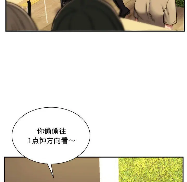 漫画《同级生》第40话第27张图