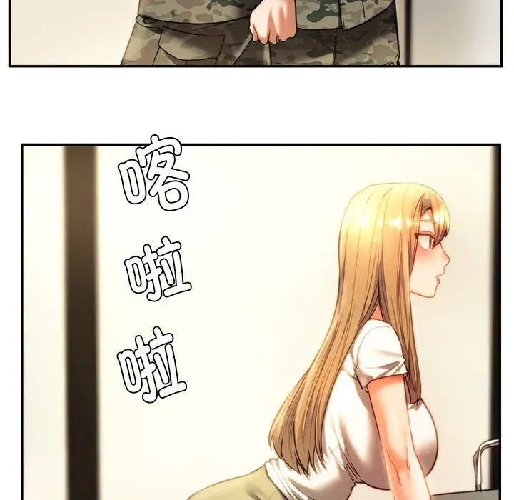 漫画《同级生》第40话第42张图