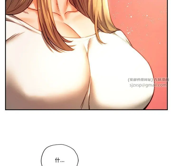 漫画《同级生》第40话第51张图
