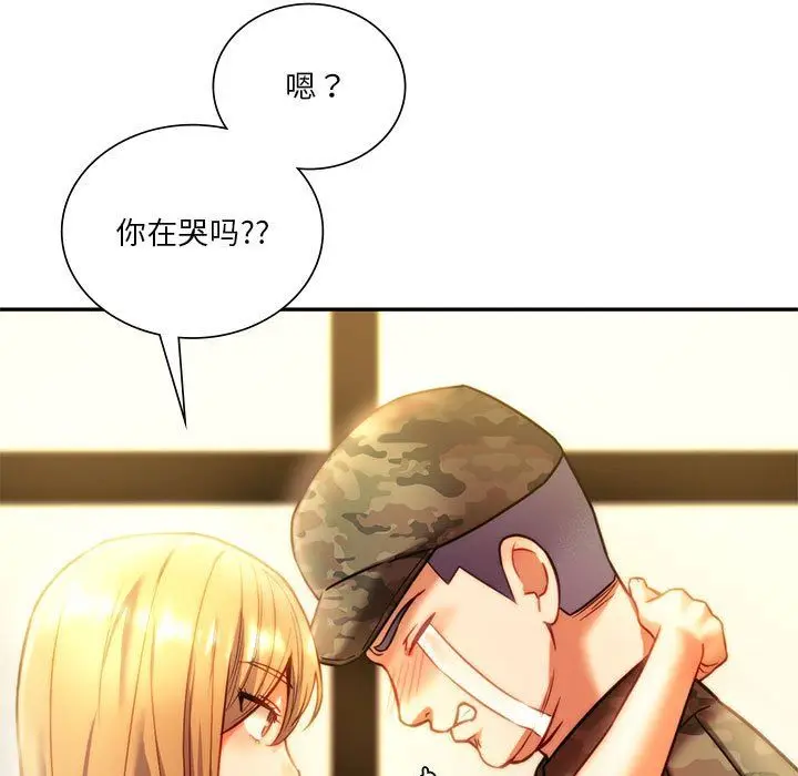 漫画《同级生》第40话第66张图