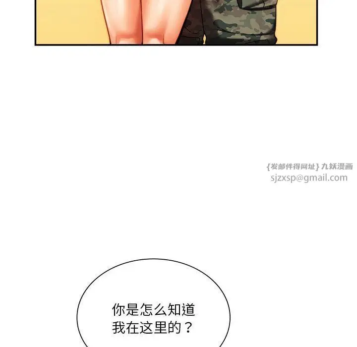 漫画《同级生》第40话第75张图