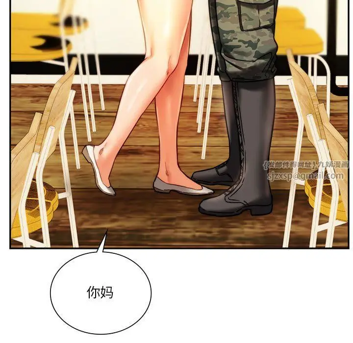 漫画《同级生》第40话第82张图