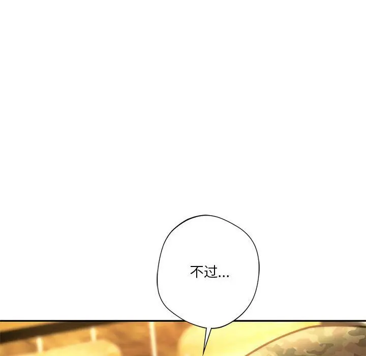 漫画《同级生》第40话第83张图