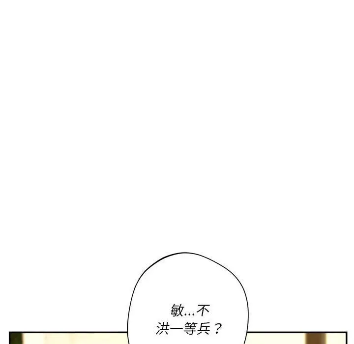 漫画《同级生》第40话第86张图