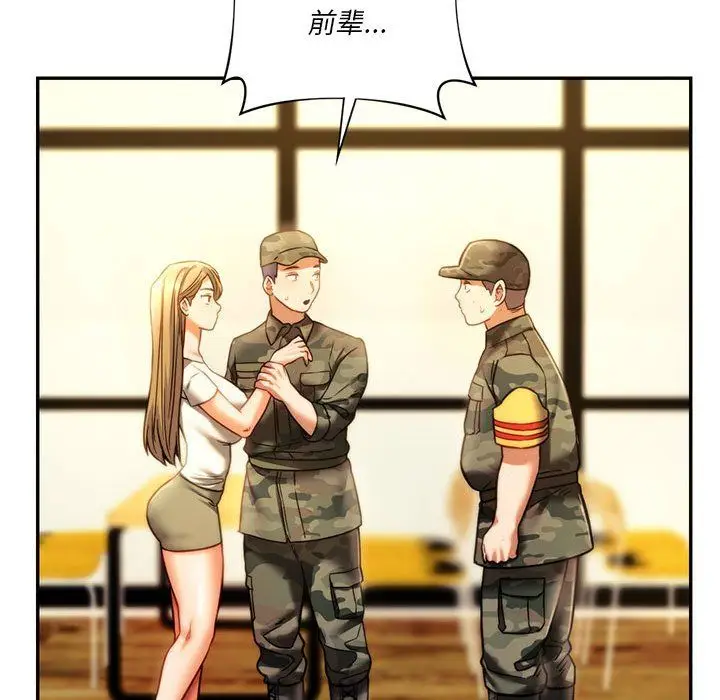 漫画《同级生》第40话第89张图