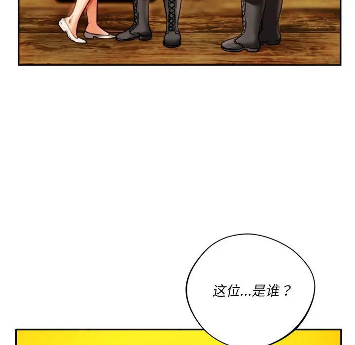 漫画《同级生》第40话第90张图