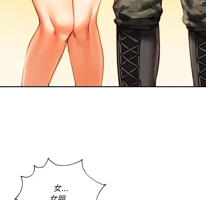 漫画《同级生》第40话第99张图