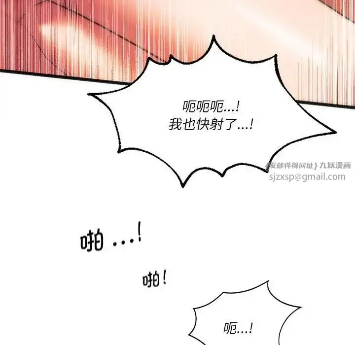 漫画《同级生》第22话第102张图