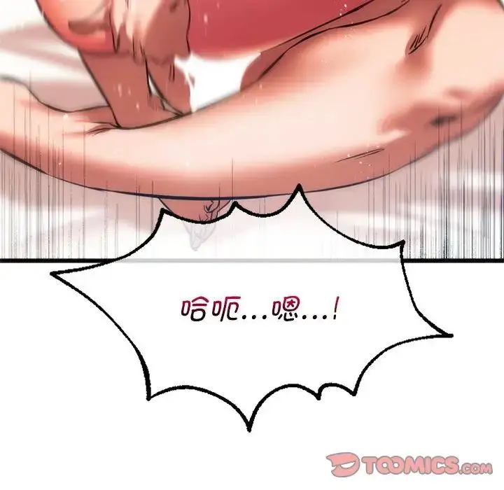 漫画《同级生》第22话第105张图