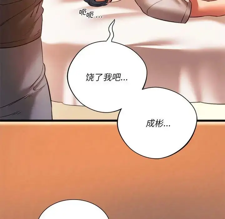 漫画《同级生》第22话第114张图