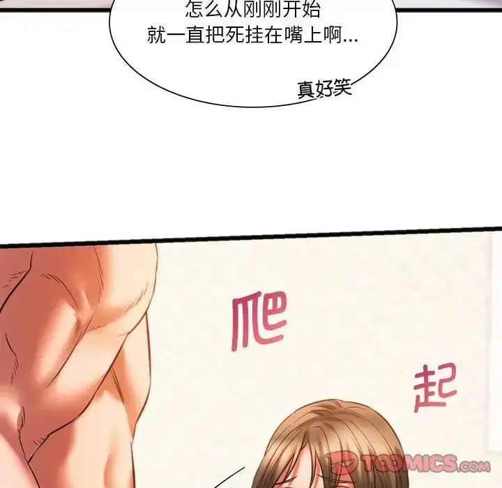 漫画《同级生》第22话第117张图