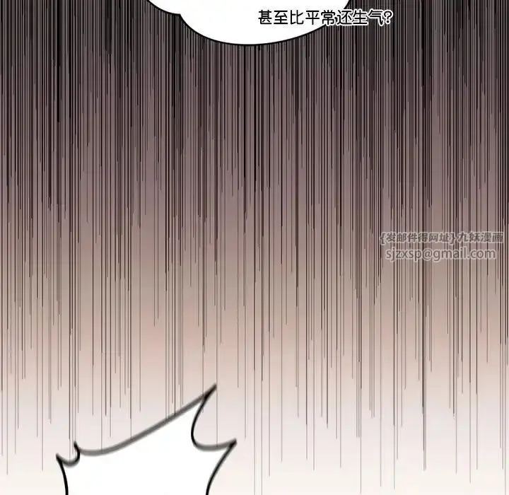 漫画《同级生》第22话第119张图
