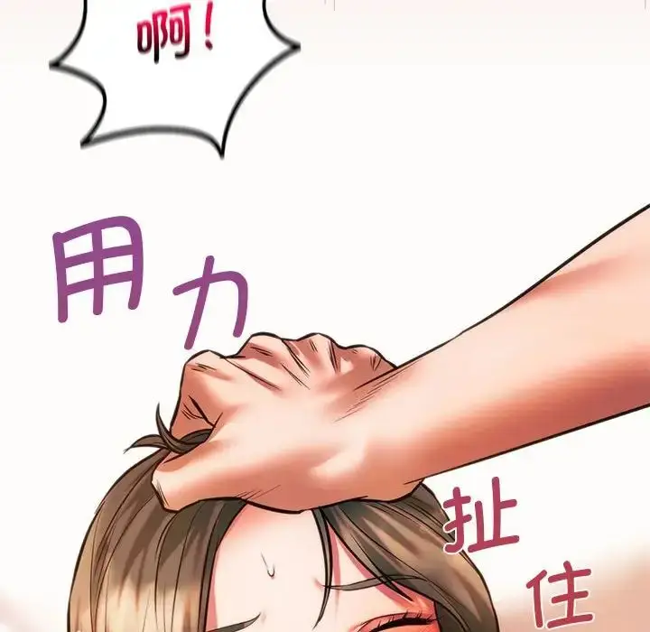 漫画《同级生》第22话第120张图
