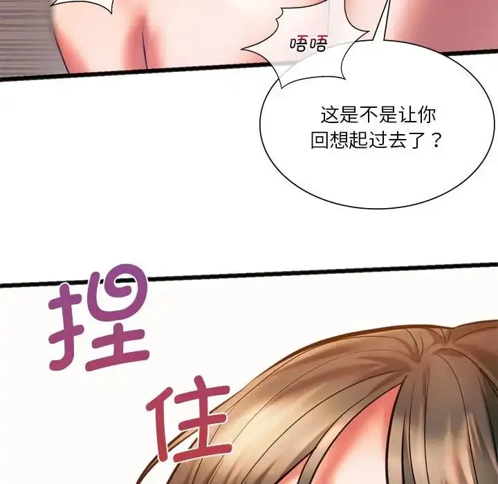 漫画《同级生》第22话第124张图