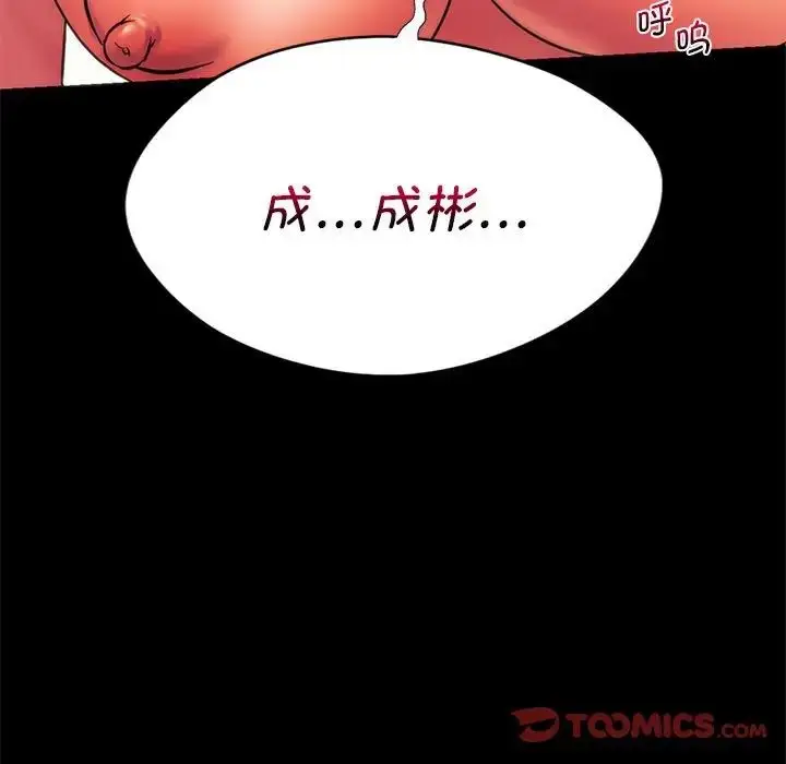 漫画《同级生》第22话第135张图