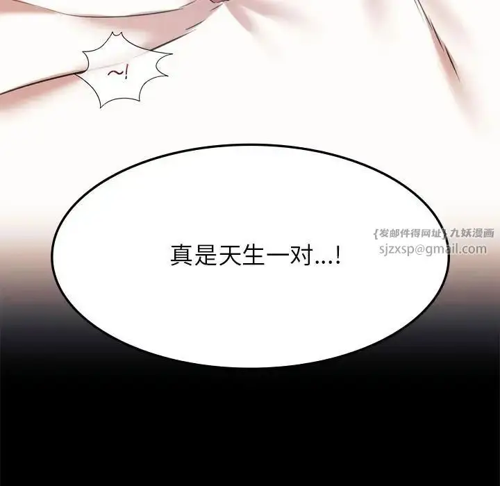 漫画《同级生》第22话第145张图