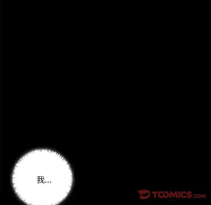 漫画《同级生》第22话第147张图