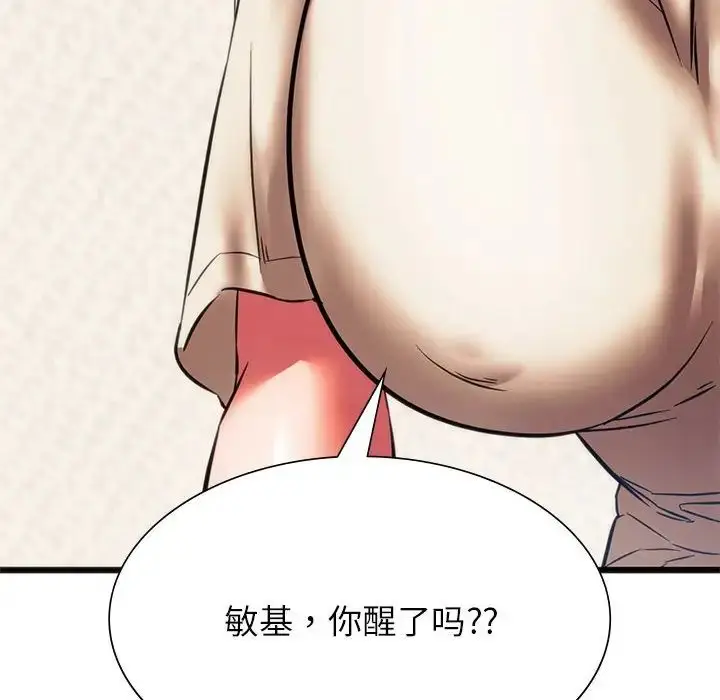 漫画《同级生》第22话第152张图