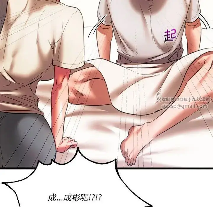 漫画《同级生》第22话第154张图