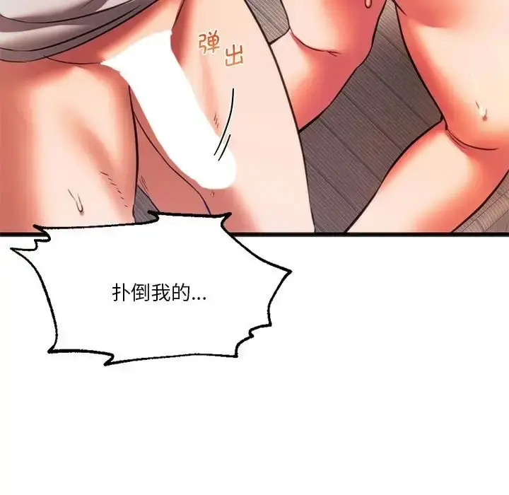 漫画《同级生》第22话第23张图