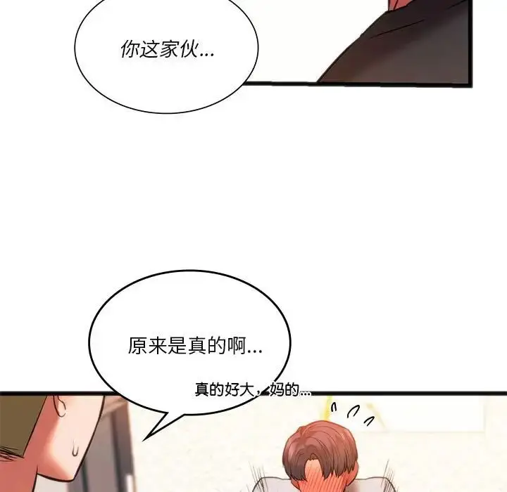 漫画《同级生》第22话第25张图