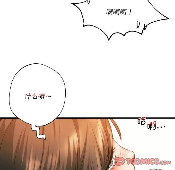 漫画《同级生》第22话第27张图