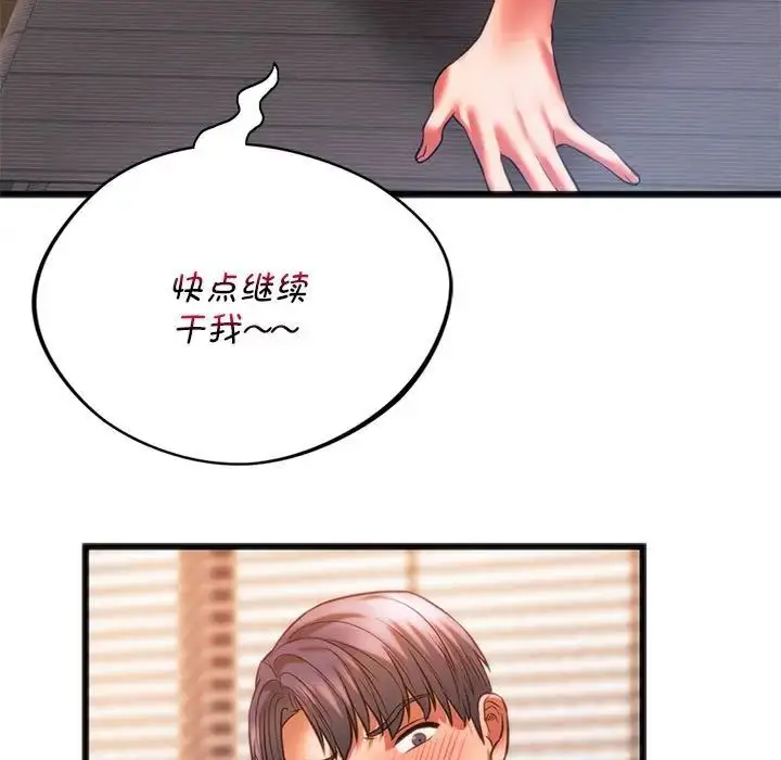 漫画《同级生》第22话第31张图