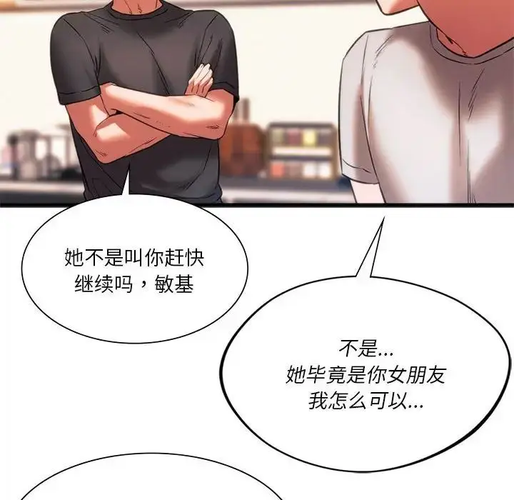 漫画《同级生》第22话第34张图