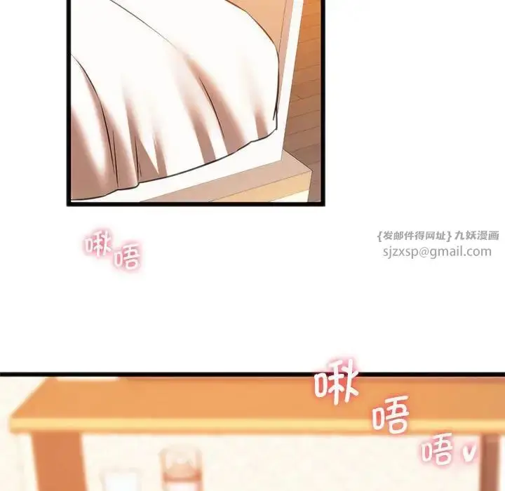 漫画《同级生》第22话第42张图