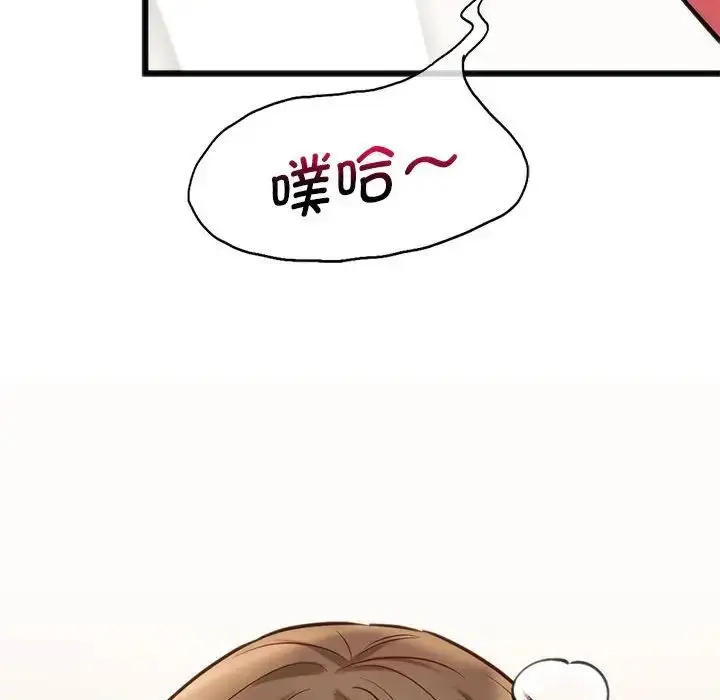漫画《同级生》第22话第49张图