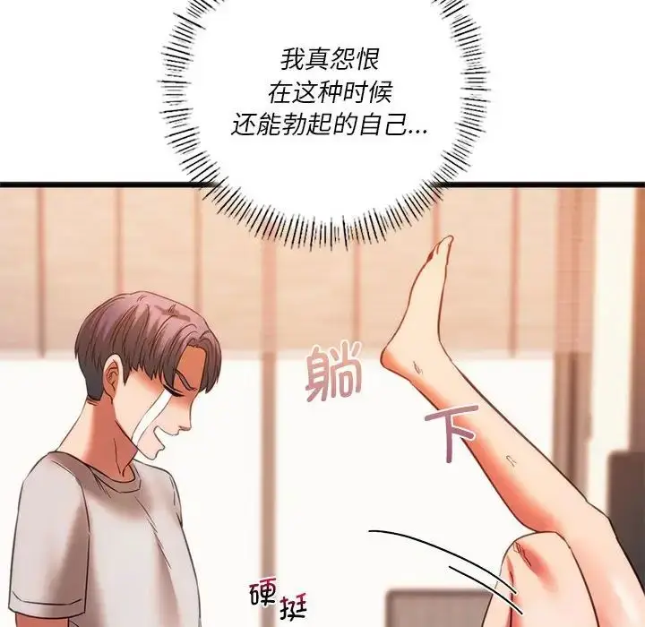 漫画《同级生》第22话第52张图