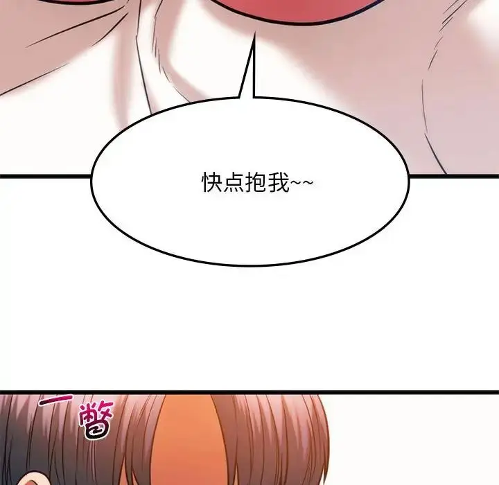 漫画《同级生》第22话第56张图